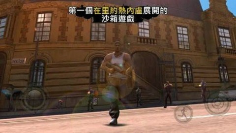 里约热内卢圣徒之城游戏