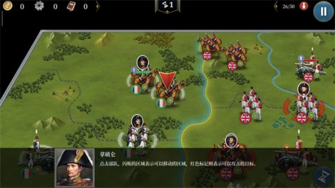 欧陆战争6 1804 第5张图