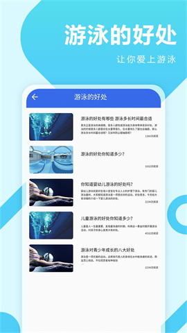 咕米游泳 第2张图