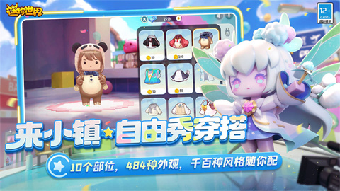 迷你世界冬日版本 第1张图