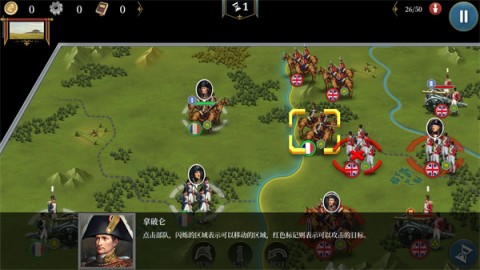 欧陆战争6 1804 第7张图
