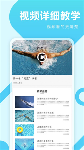 咕米游泳 第3张图