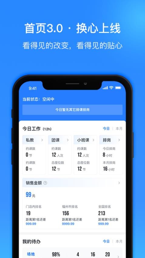 超鹿管家APP