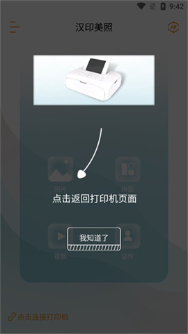 汉印美照 第6张图