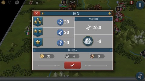 欧陆战争6 1804 第10张图