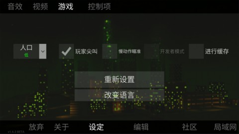 自由城计划模组版 第3张图