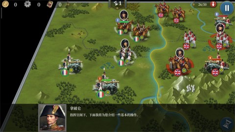 欧陆战争6 1804 第4张图