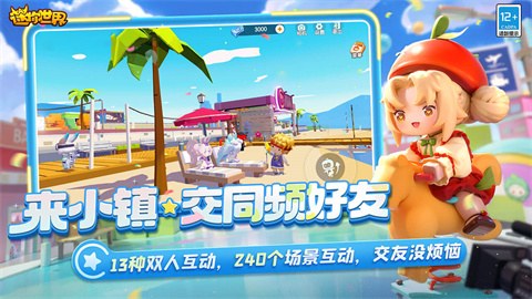 迷你世界冬日版本 第5张图