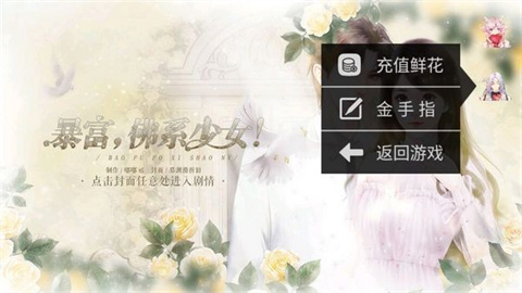 暴富佛系少女 第1张图