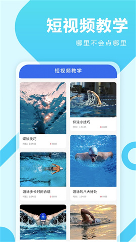 咕米游泳 第1张图