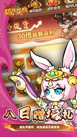 孤堡英雄0.1折游戏