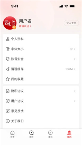云上汝州APP