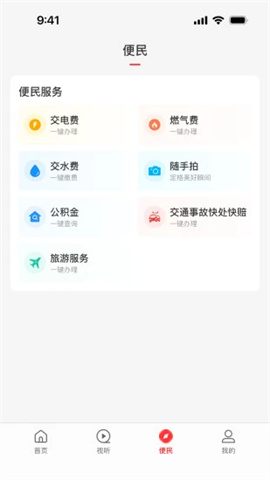 云上汝州APP
