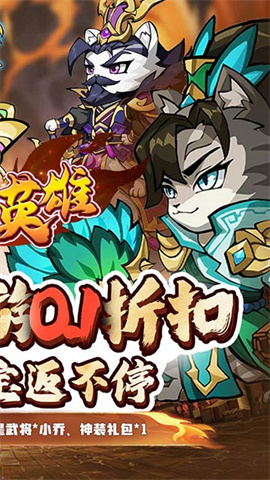 孤堡英雄0.1折游戏