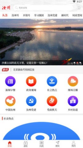 云上汝州 第1张图