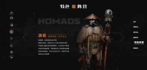 创世战车移动版 第7张图