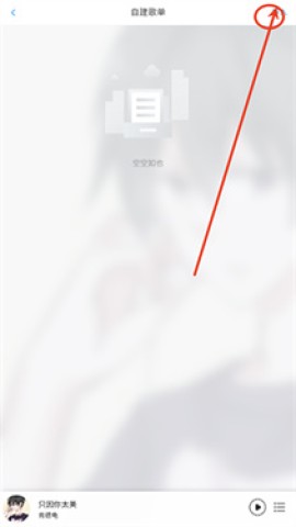 枫叶音乐盒 第7张图