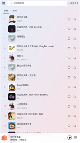 枫叶音乐盒 第3张图