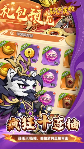孤堡英雄0.1折游戏