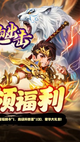 细胞出击游戏
