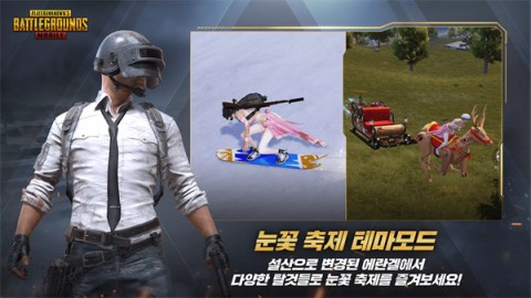 绝地求生日韩服游戏