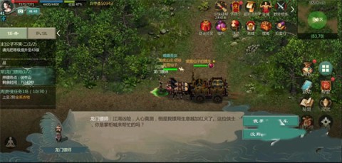 剑网1归来 第5张图