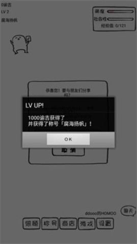 腐生物养成计划 第3张图