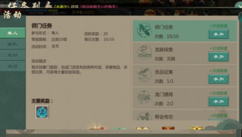 剑网1归来 第8张图