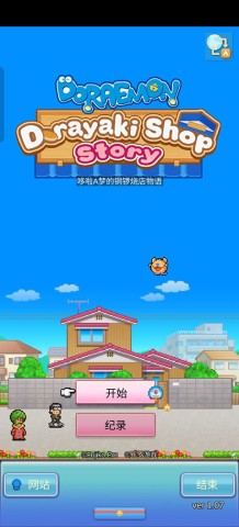 开罗哆啦A梦的铜锣烧店物语游戏