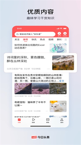 温暖中国年今日头条 第1张图