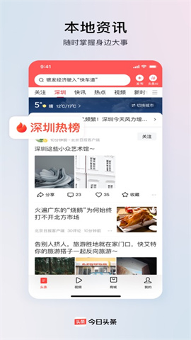 温暖中国年今日头条 第3张图