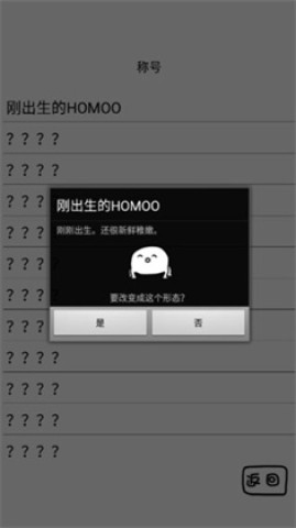 腐生物养成计划 第2张图