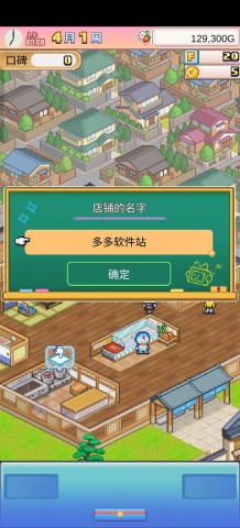 开罗哆啦A梦的铜锣烧店物语游戏
