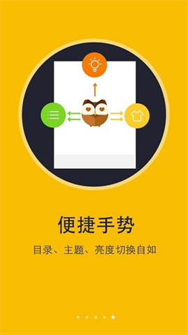 阅读神器免费版安装 第2张图