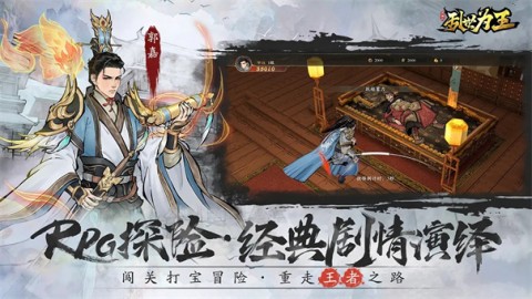三国之乱世为王游戏