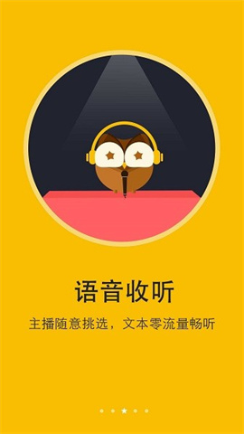 阅读神器免费版安装 第3张图