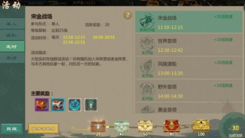 剑网1归来 第10张图