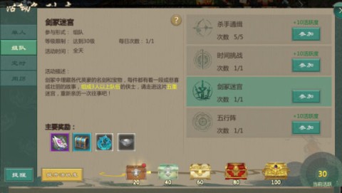 剑网1归来 第9张图