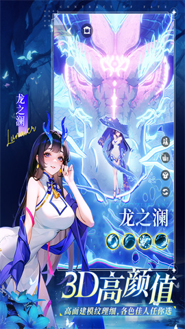 命运圣契2025最新版游戏
