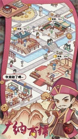 古代收租日记游戏 第2张图