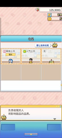 开罗哆啦A梦的铜锣烧店物语 第5张图