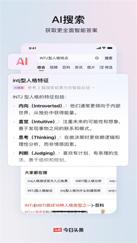 温暖中国年今日头条 第4张图