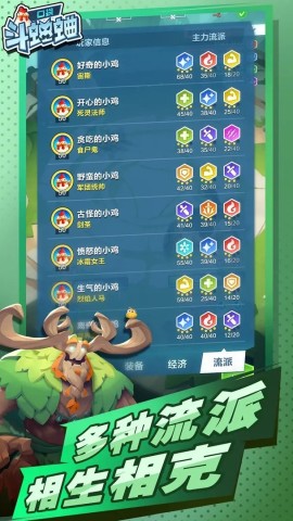 口袋斗蛐蛐游戏