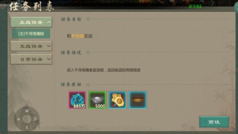 剑网1归来 第6张图