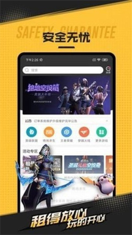 天美租号 第2张图