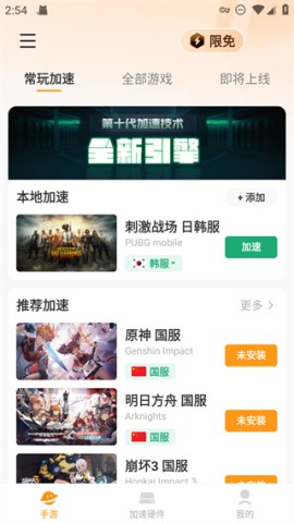 绝地求生日韩服 第2张图