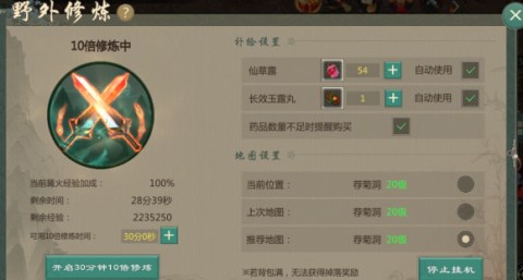 剑网1归来 第12张图