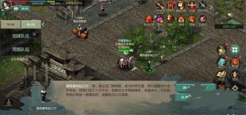 剑网1归来 第1张图