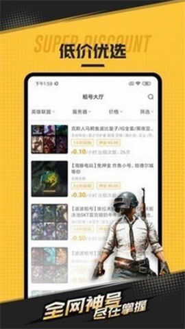 天美租号 第3张图