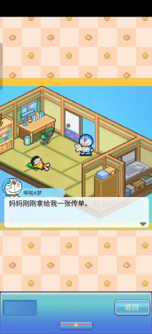 开罗哆啦A梦的铜锣烧店物语游戏